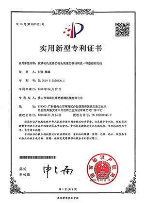 Certificate (5)