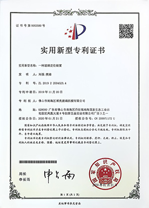 Certificate (7)