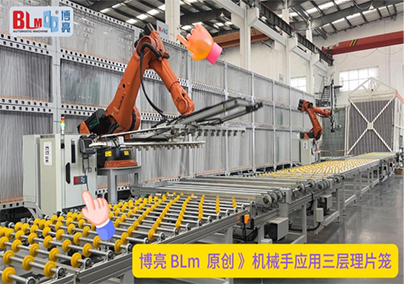 Robotic Application Three-layer Glass Sheet Organizing Cage Equipment